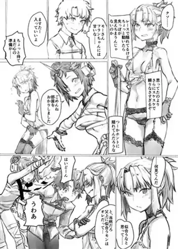 ] [Has a Marry Tie][ fate grand order ) Fhentai - Page 4