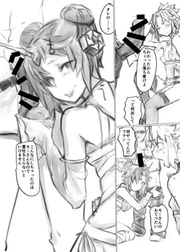 ] [Has a Marry Tie][ fate grand order ) Fhentai - Page 5