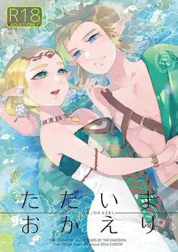 Read [Satou] Tadaima/Okaeri - Fhentai