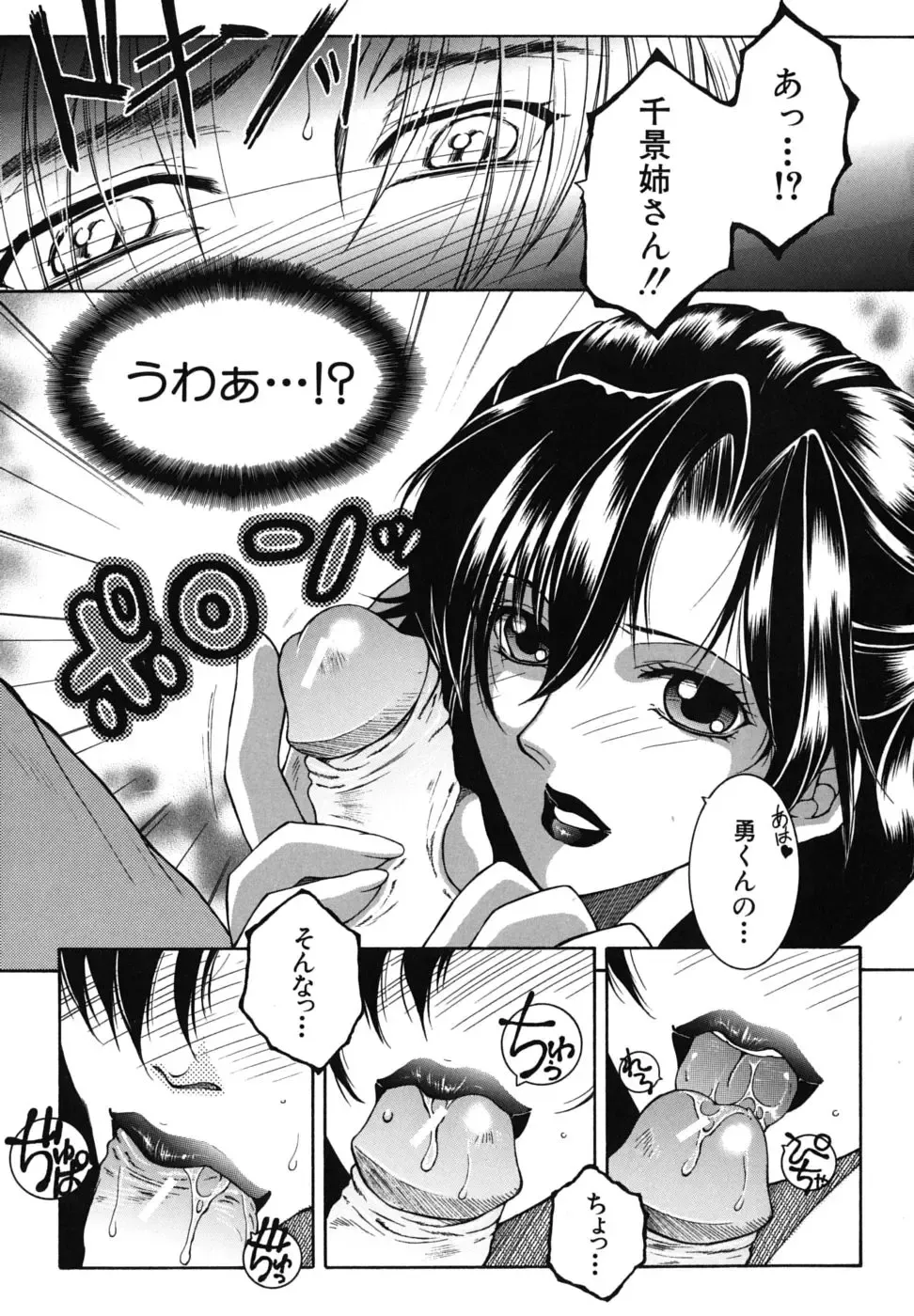 [Yasuhara Tsukasa] Souane Souai Fhentai - Page 168