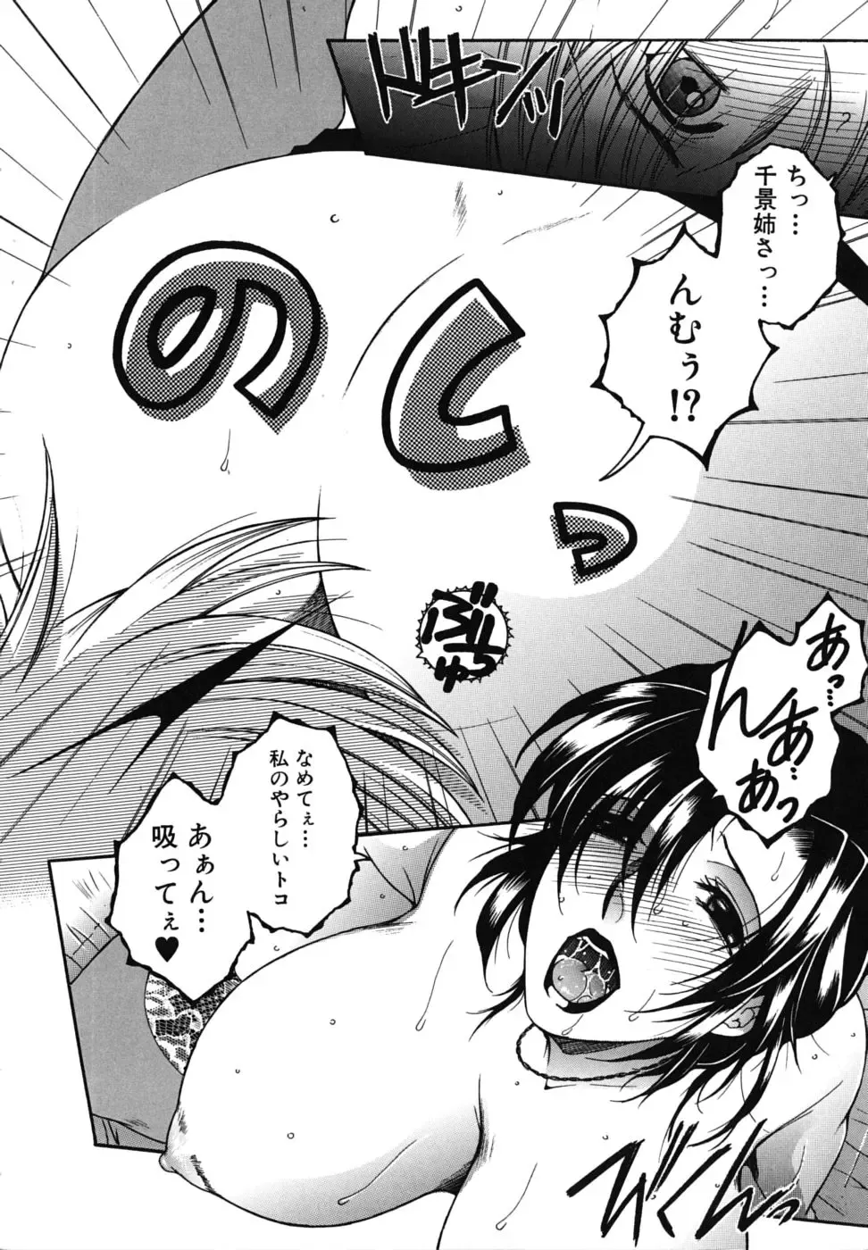 [Yasuhara Tsukasa] Souane Souai Fhentai - Page 199