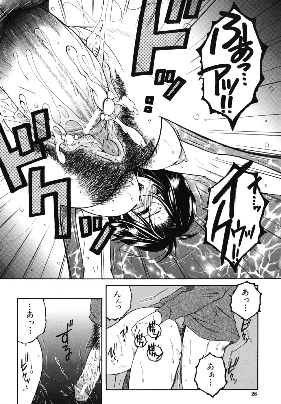 [Yasuhara Tsukasa] Souane Souai Fhentai - Page 29