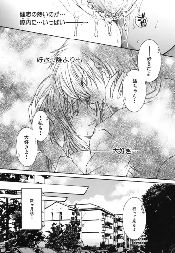 [Yasuhara Tsukasa] Souane Souai Fhentai - Page 103