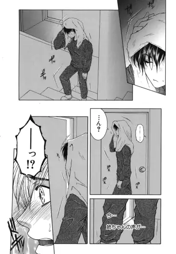 [Yasuhara Tsukasa] Souane Souai Fhentai - Page 109