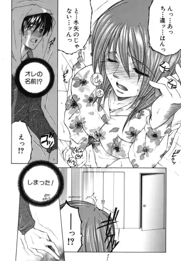 [Yasuhara Tsukasa] Souane Souai Fhentai - Page 111