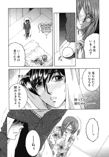 [Yasuhara Tsukasa] Souane Souai Fhentai - Page 112