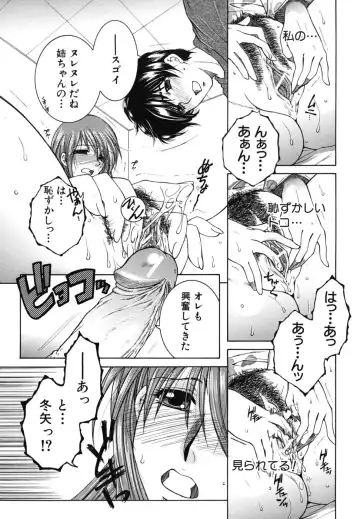 [Yasuhara Tsukasa] Souane Souai Fhentai - Page 117