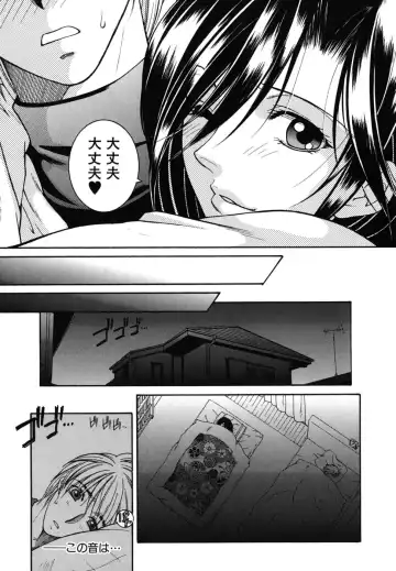 [Yasuhara Tsukasa] Souane Souai Fhentai - Page 12