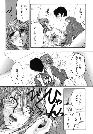 [Yasuhara Tsukasa] Souane Souai Fhentai - Page 122