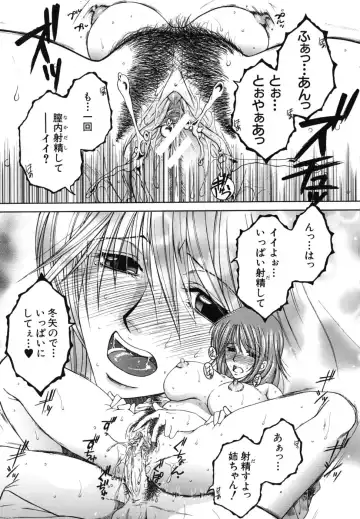 [Yasuhara Tsukasa] Souane Souai Fhentai - Page 128