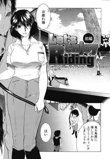 [Yasuhara Tsukasa] Souane Souai Fhentai - Page 134