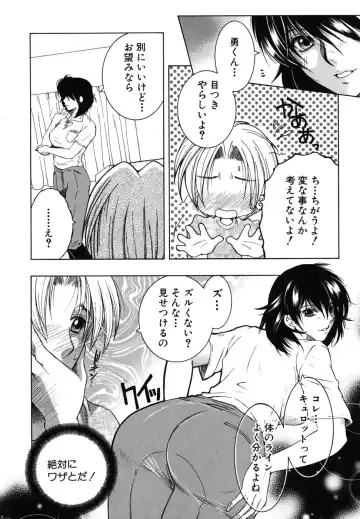 [Yasuhara Tsukasa] Souane Souai Fhentai - Page 139