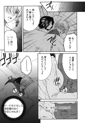 [Yasuhara Tsukasa] Souane Souai Fhentai - Page 14