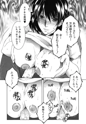 [Yasuhara Tsukasa] Souane Souai Fhentai - Page 143