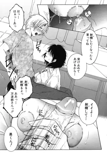 [Yasuhara Tsukasa] Souane Souai Fhentai - Page 144