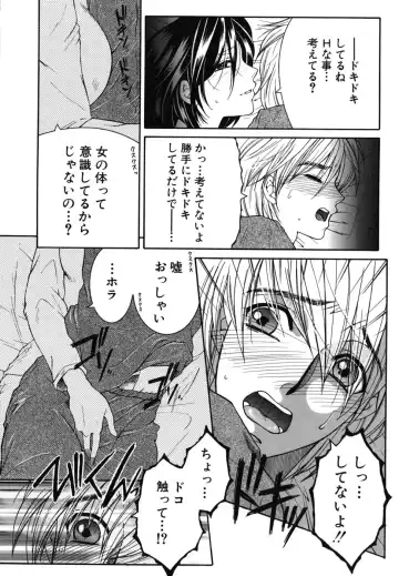 [Yasuhara Tsukasa] Souane Souai Fhentai - Page 15