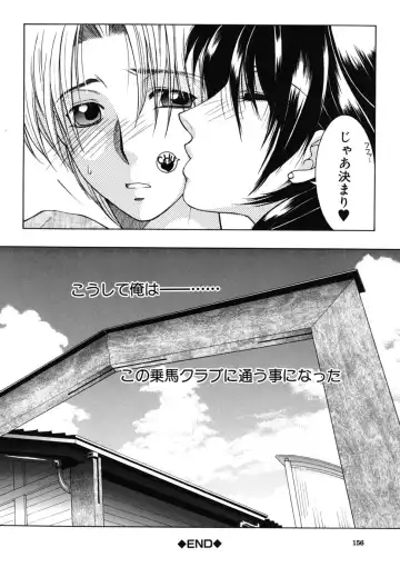 [Yasuhara Tsukasa] Souane Souai Fhentai - Page 157