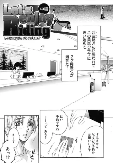 [Yasuhara Tsukasa] Souane Souai Fhentai - Page 158