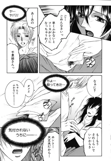 [Yasuhara Tsukasa] Souane Souai Fhentai - Page 166