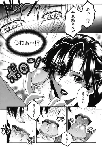 [Yasuhara Tsukasa] Souane Souai Fhentai - Page 168