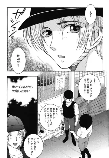 [Yasuhara Tsukasa] Souane Souai Fhentai - Page 182