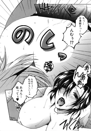 [Yasuhara Tsukasa] Souane Souai Fhentai - Page 199