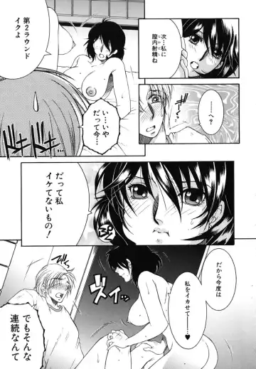 [Yasuhara Tsukasa] Souane Souai Fhentai - Page 210