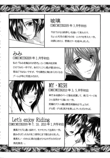 [Yasuhara Tsukasa] Souane Souai Fhentai - Page 213