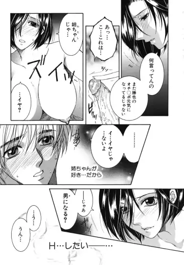 [Yasuhara Tsukasa] Souane Souai Fhentai - Page 22