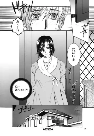 [Yasuhara Tsukasa] Souane Souai Fhentai - Page 33