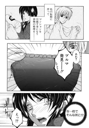 [Yasuhara Tsukasa] Souane Souai Fhentai - Page 37