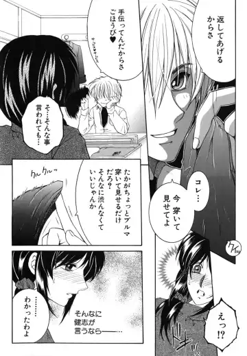 [Yasuhara Tsukasa] Souane Souai Fhentai - Page 39