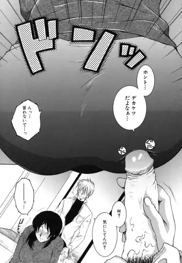 [Yasuhara Tsukasa] Souane Souai Fhentai - Page 52