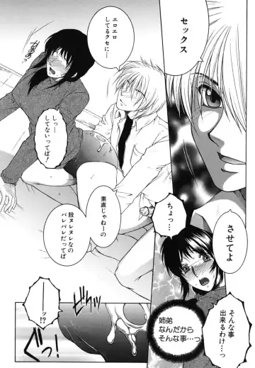 [Yasuhara Tsukasa] Souane Souai Fhentai - Page 57