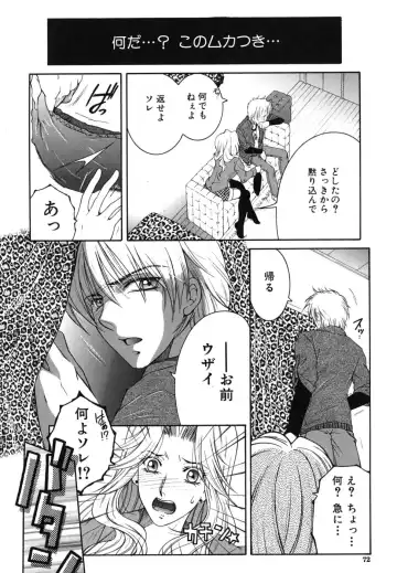 [Yasuhara Tsukasa] Souane Souai Fhentai - Page 73