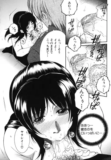 [Yasuhara Tsukasa] Souane Souai Fhentai - Page 87