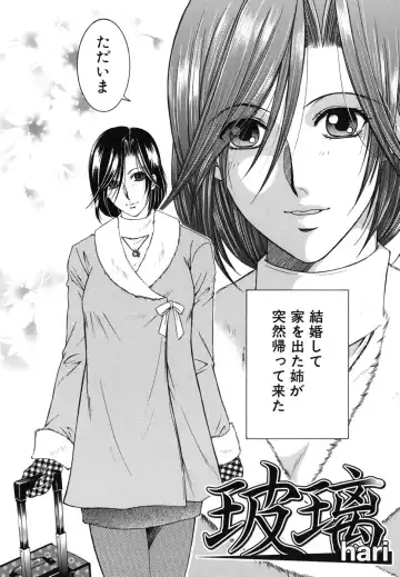 [Yasuhara Tsukasa] Souane Souai Fhentai - Page 9