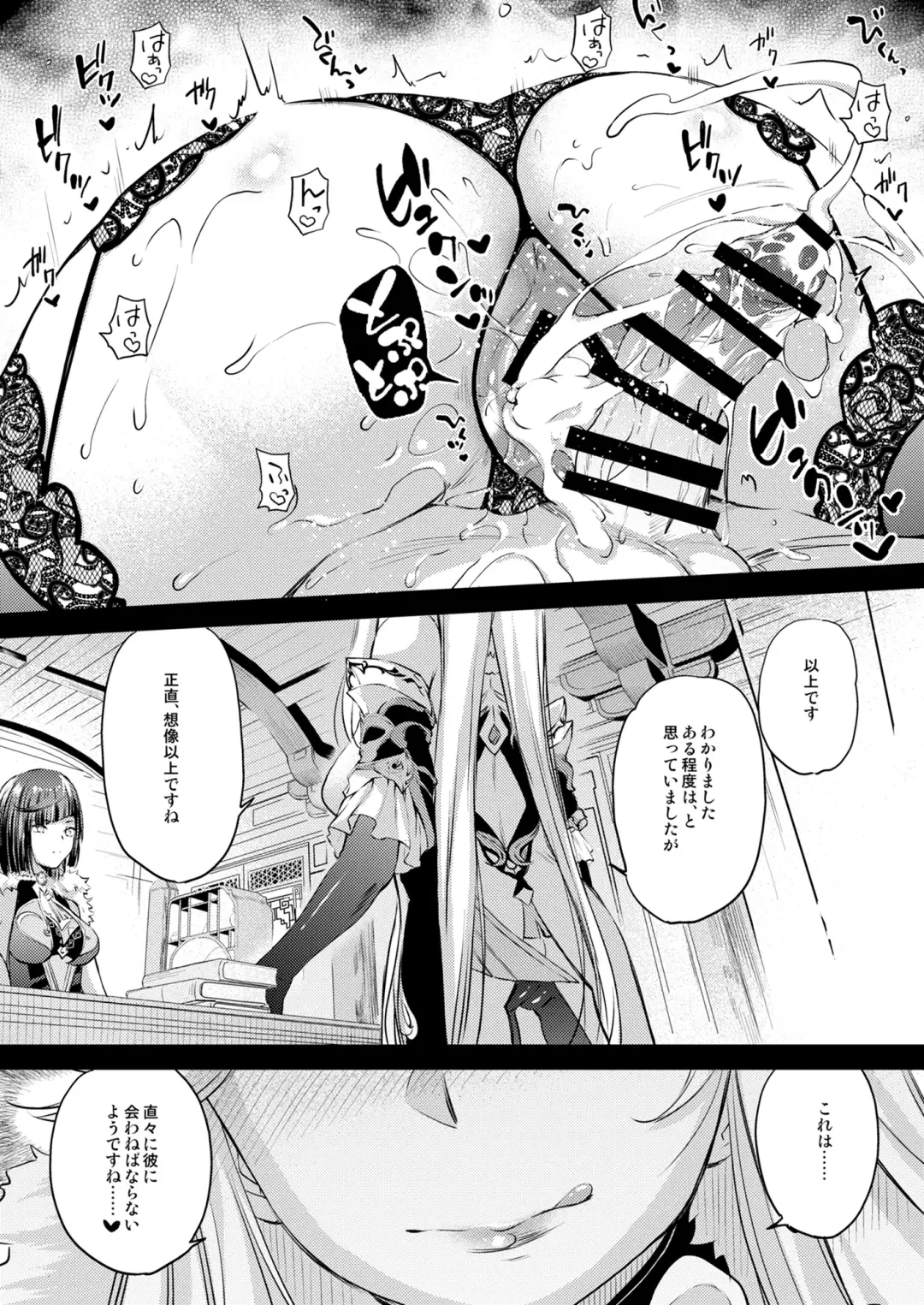 [Ayano Naoto] Shogun-sama no Natsuyasumi Fhentai - Page 25