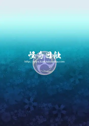 [Ayano Naoto] Shogun-sama no Natsuyasumi Fhentai - Page 29