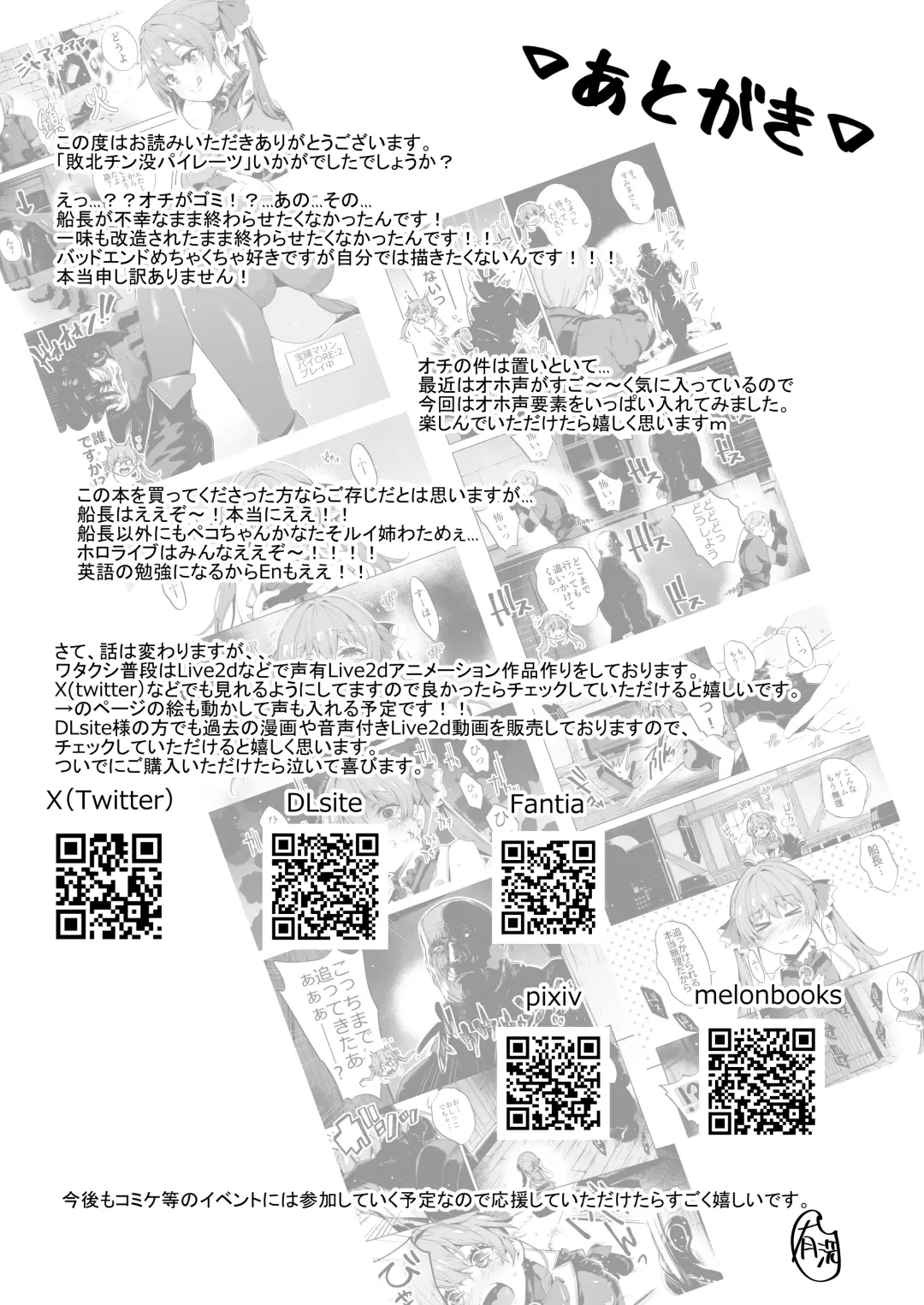 [Outou Chieri] Haiboku Chinbotsu Pirates Fhentai - Page 26