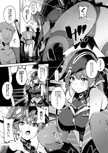 [Outou Chieri] Haiboku Chinbotsu Pirates Fhentai - Page 4