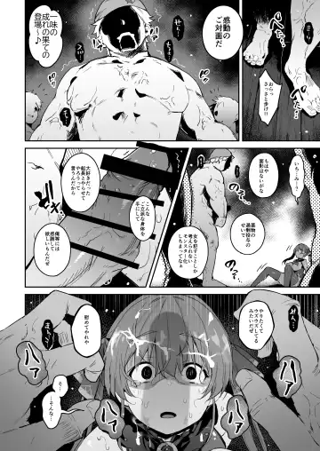 [Outou Chieri] Haiboku Chinbotsu Pirates Fhentai - Page 19