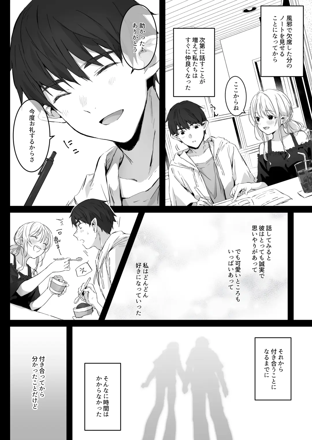 [Akane] Ecchi no Toki Dake, Chotto S. ～Fudan wa Otonashii Kareshi ni Hitasura Yasashiku Semerareru～ Fhentai - Page 12