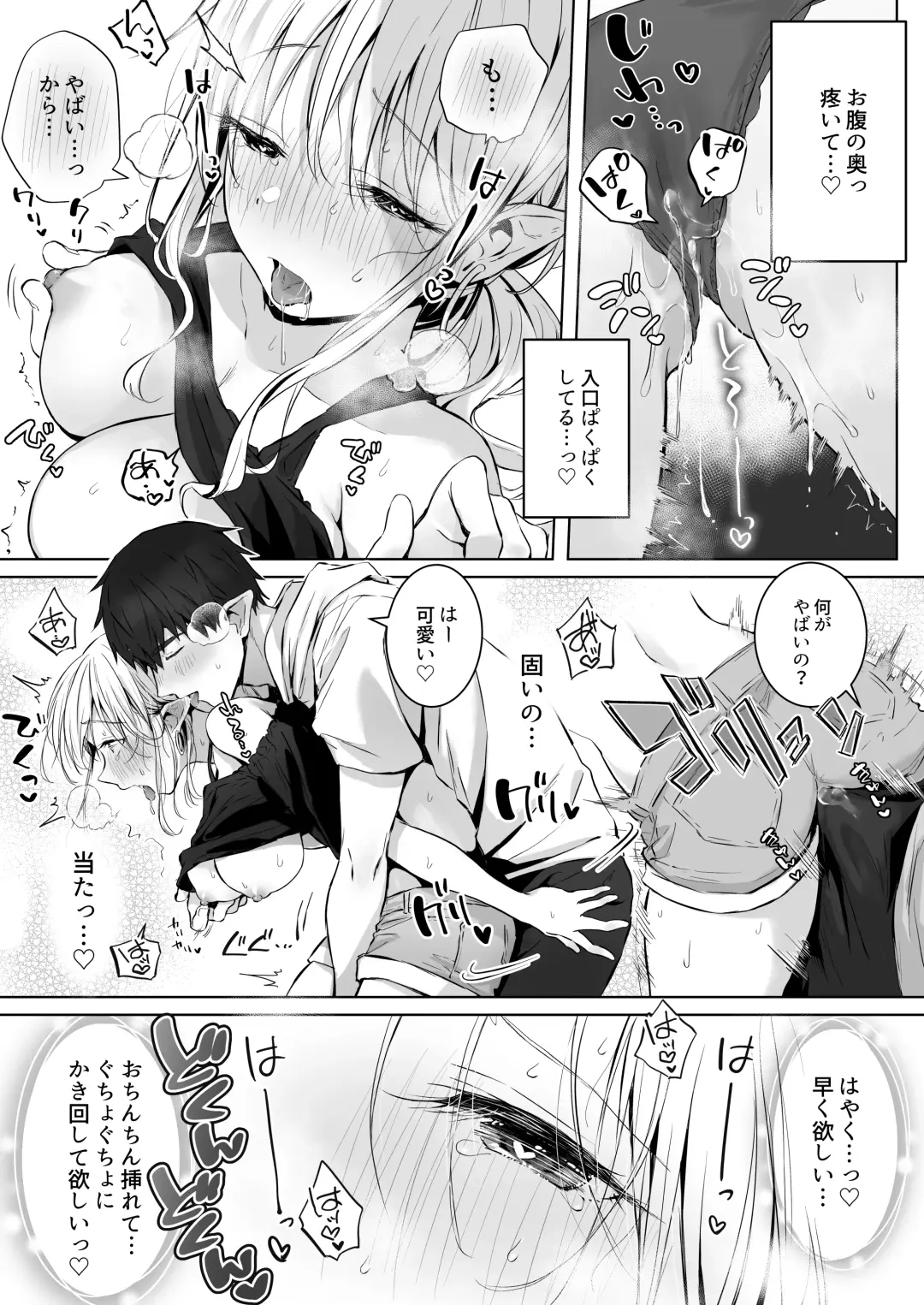 [Akane] Ecchi no Toki Dake, Chotto S. ～Fudan wa Otonashii Kareshi ni Hitasura Yasashiku Semerareru～ Fhentai - Page 17