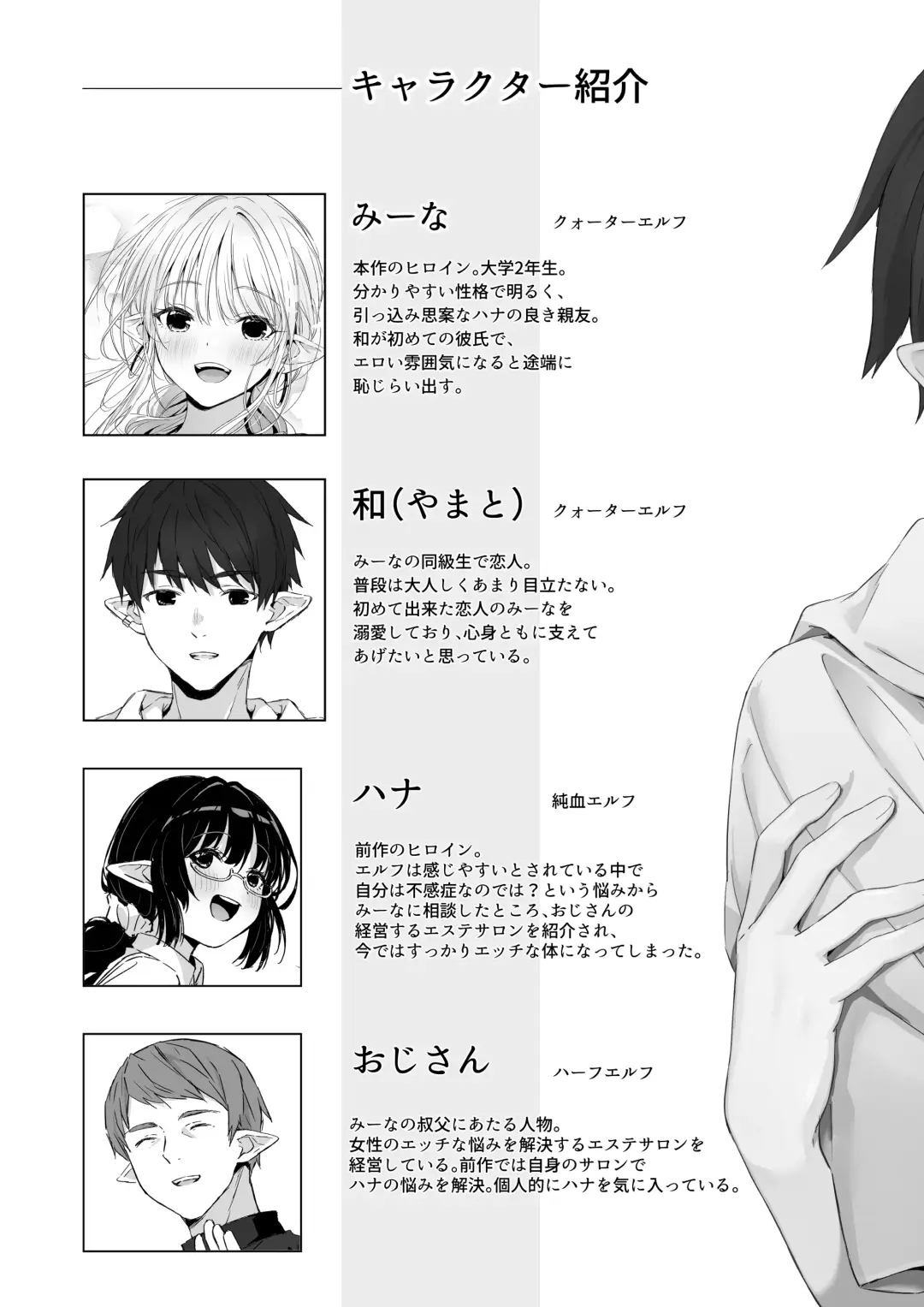 [Akane] Ecchi no Toki Dake, Chotto S. ～Fudan wa Otonashii Kareshi ni Hitasura Yasashiku Semerareru～ Fhentai - Page 3