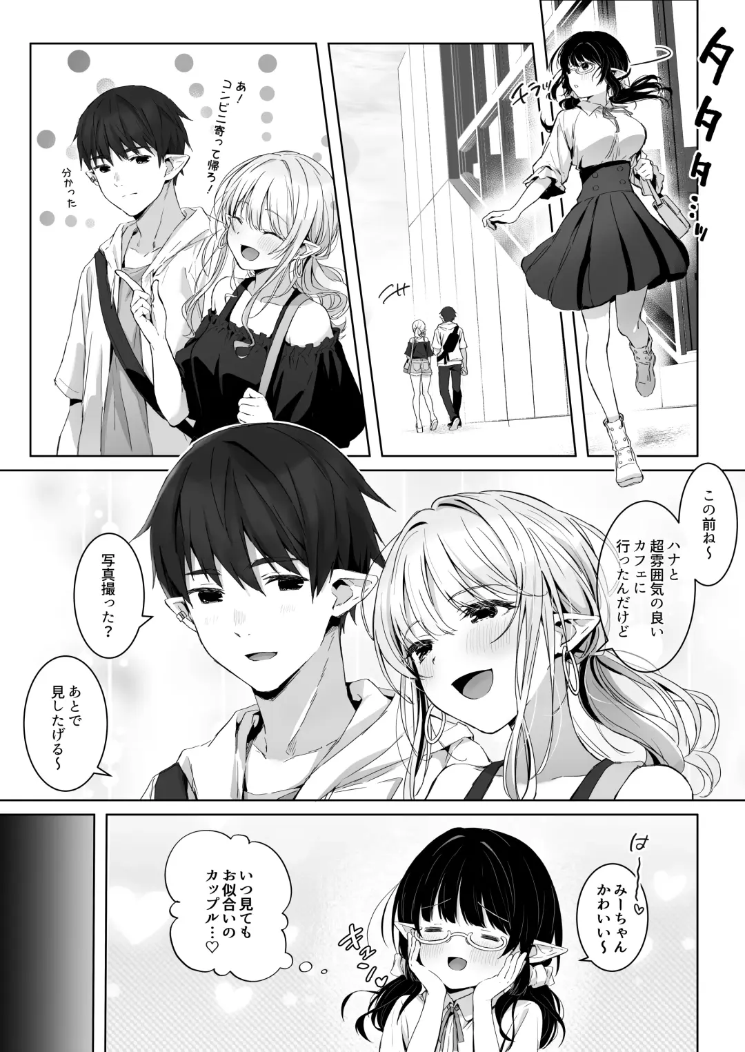 [Akane] Ecchi no Toki Dake, Chotto S. ～Fudan wa Otonashii Kareshi ni Hitasura Yasashiku Semerareru～ Fhentai - Page 7