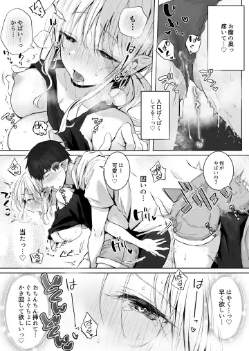 [Akane] Ecchi no Toki Dake, Chotto S. ～Fudan wa Otonashii Kareshi ni Hitasura Yasashiku Semerareru～ Fhentai - Page 17