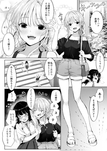 [Akane] Ecchi no Toki Dake, Chotto S. ～Fudan wa Otonashii Kareshi ni Hitasura Yasashiku Semerareru～ Fhentai - Page 4