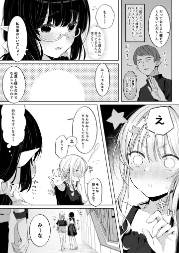 [Akane] Ecchi no Toki Dake, Chotto S. ～Fudan wa Otonashii Kareshi ni Hitasura Yasashiku Semerareru～ Fhentai - Page 5