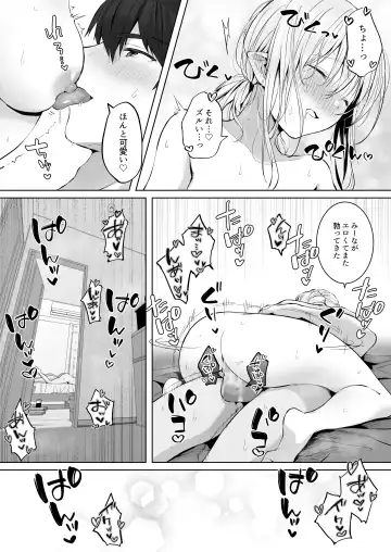 [Akane] Ecchi no Toki Dake, Chotto S. ～Fudan wa Otonashii Kareshi ni Hitasura Yasashiku Semerareru～ Fhentai - Page 51